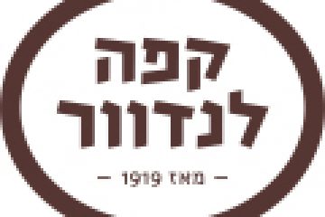 זכיינות רשת קפה לנדוור